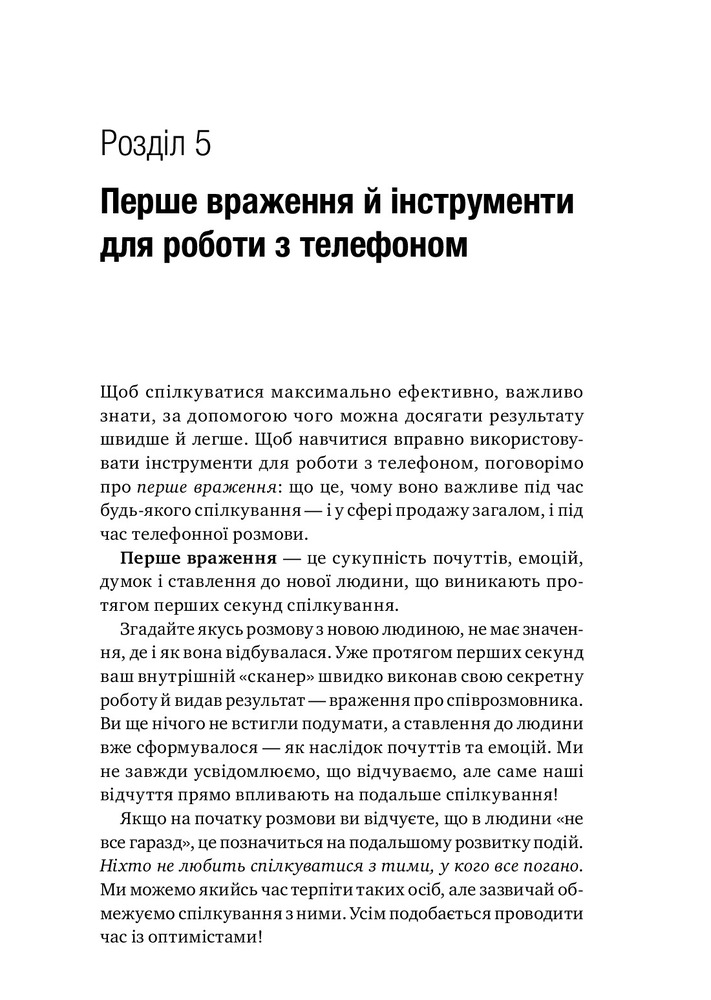 Моноліт Майстер дзвінка - Євген Жигілій. Фото 17