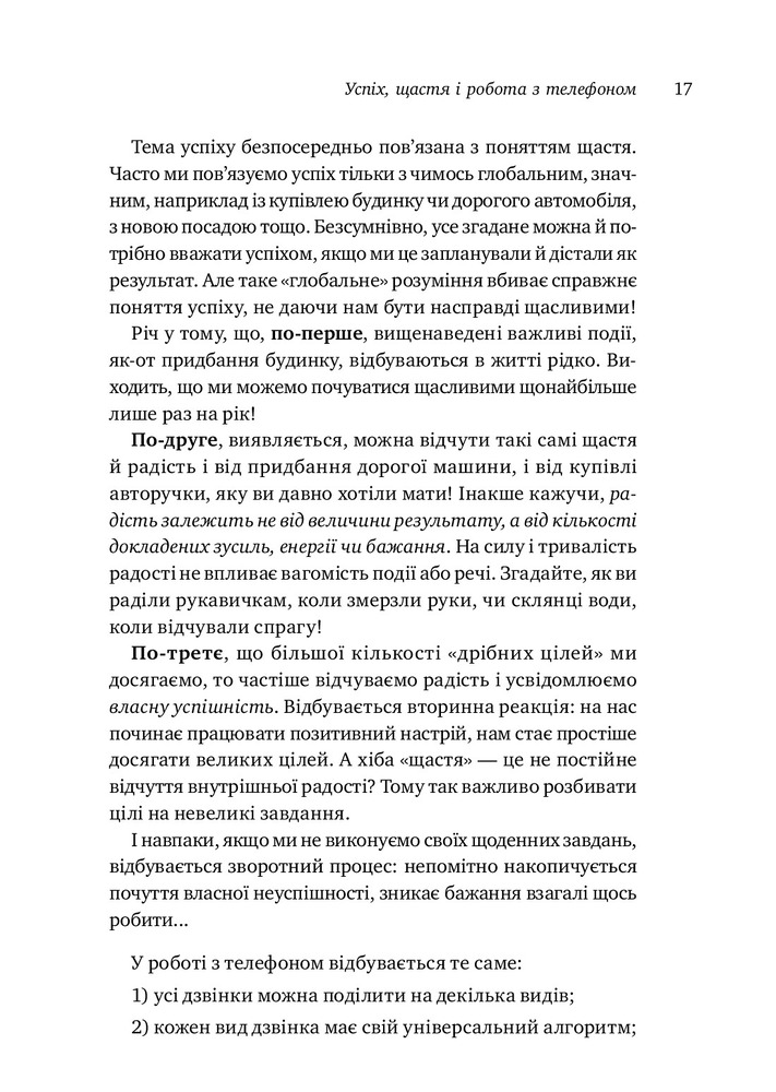 Моноліт Майстер дзвінка - Євген Жигілій. Фото 15