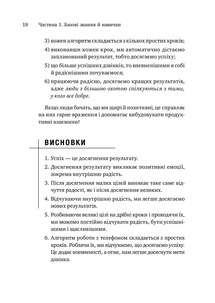 Моноліт Майстер дзвінка - Євген Жигілій. Фото 16