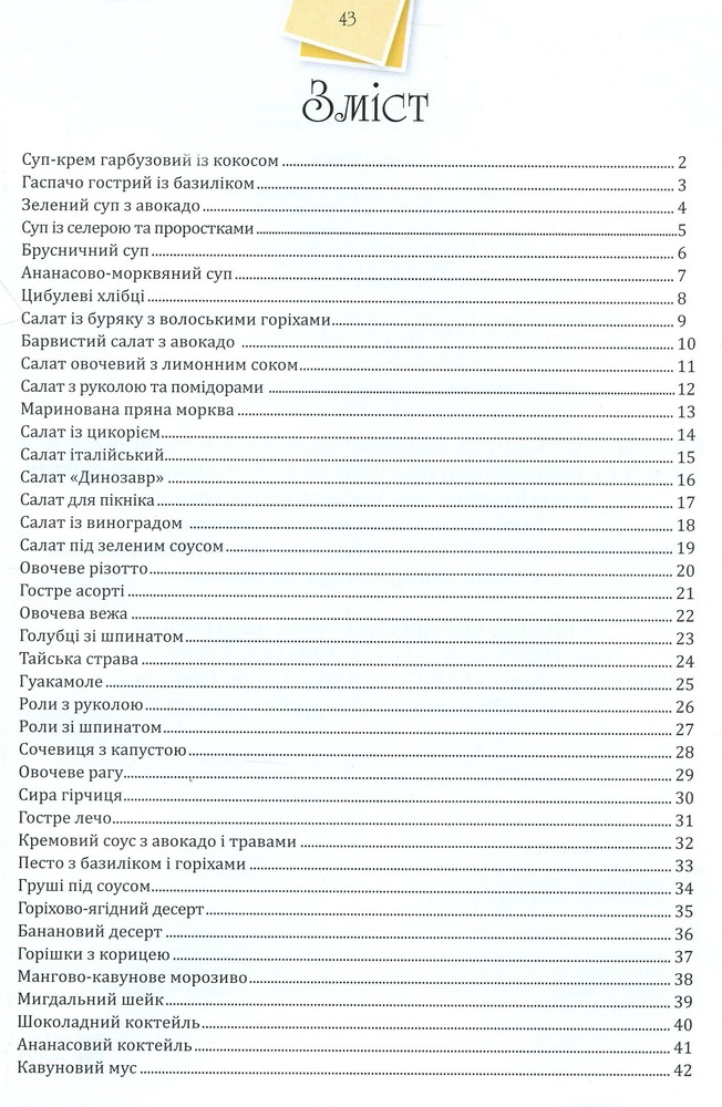 Folio Сироїдіння - Наталія Лук'яненко. Фото 3
