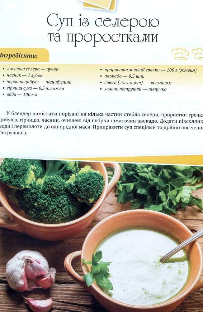 Folio Сироїдіння - Наталія Лук'яненко. Фото 6