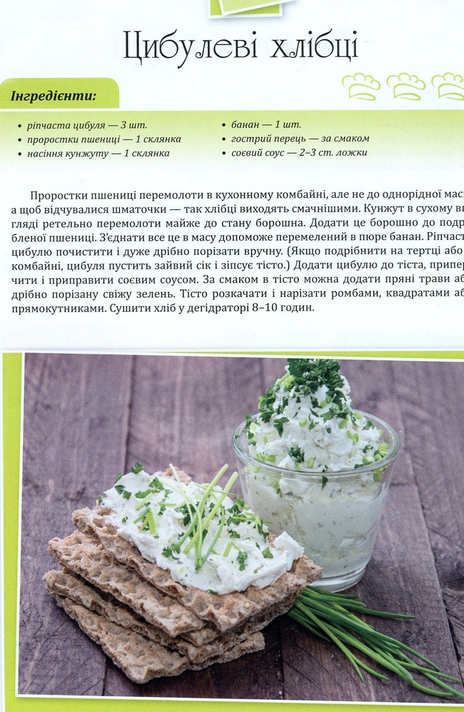 Folio Сироїдіння - Наталія Лук'яненко. Фото 9
