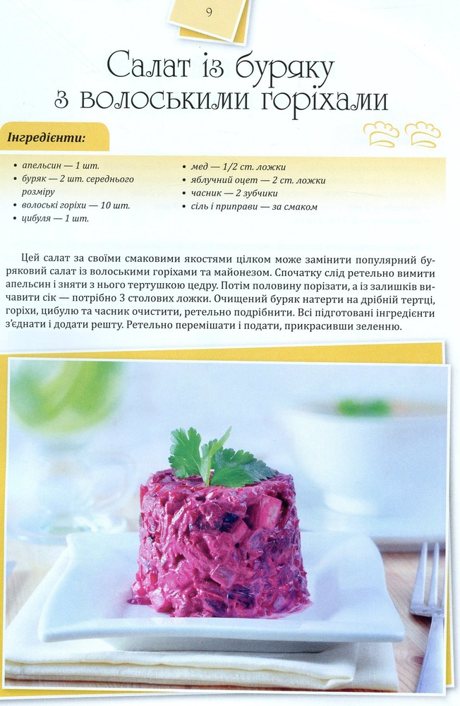 Folio Сироїдіння - Наталія Лук'яненко. Фото 10