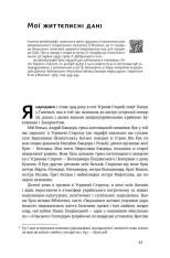 Книга Перспективи української революції - Степан Бандера. Фото 14