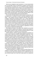 Книга Перспективи української революції - Степан Бандера. Фото 18