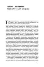 Книга Перспективи української революції - Степан Бандера. Фото 10