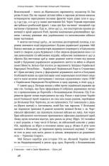 Книга Перспективи української революції - Степан Бандера. Фото 15
