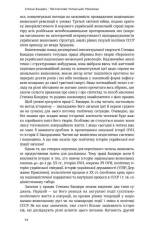 Книга Перспективи української революції - Степан Бандера. Фото 11