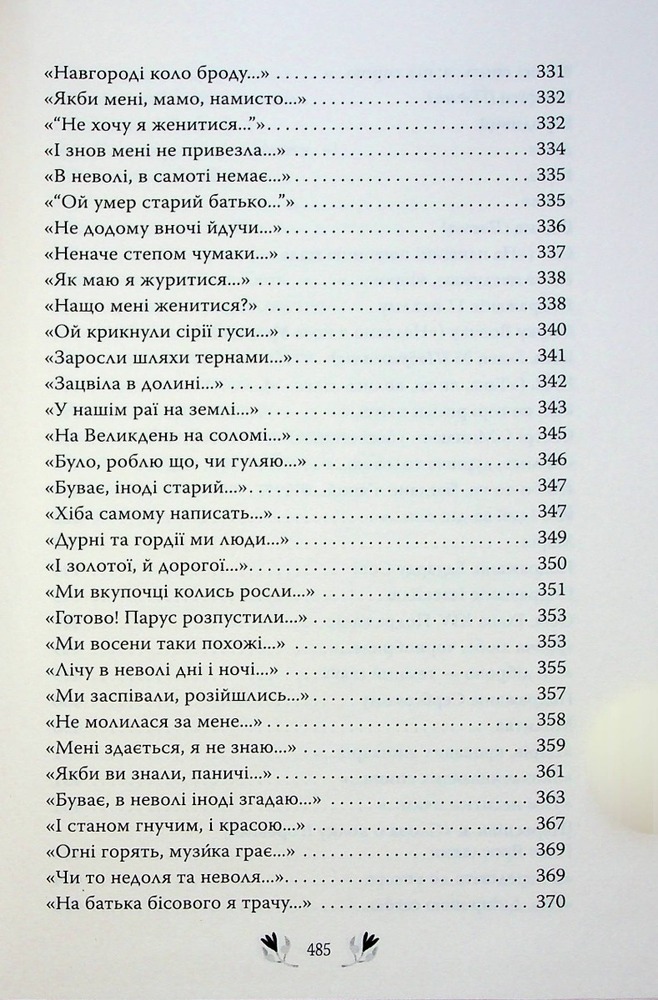 Книга Кобзар. Вибрані твори - Тарас Шевченко. Фото 7