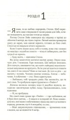 Книга Коефіцієнт поцілунку - Гелен Хоанг. Фото 6