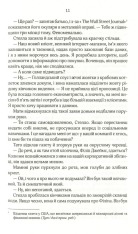 Книга Коефіцієнт поцілунку - Гелен Хоанг. Фото 7