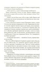 Книга Коефіцієнт поцілунку - Гелен Хоанг. Фото 8