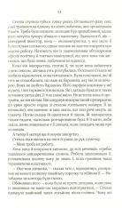Книга Коефіцієнт поцілунку - Гелен Хоанг. Фото 9