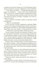 Книга Коефіцієнт поцілунку - Гелен Хоанг. Фото 10