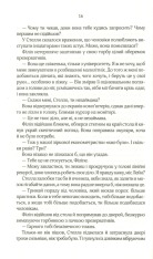 Книга Коефіцієнт поцілунку - Гелен Хоанг. Фото 12