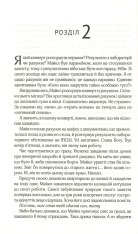 Книга Коефіцієнт поцілунку - Гелен Хоанг. Фото 14