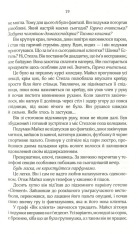 Книга Коефіцієнт поцілунку - Гелен Хоанг. Фото 15