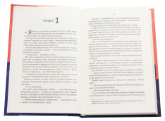 Книга Коефіцієнт поцілунку - Гелен Хоанг. Фото 4