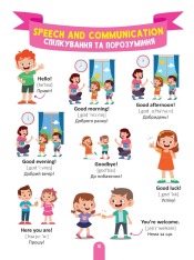 Книга 1000 англійських слів - Ольга Шевченко. Фото 4