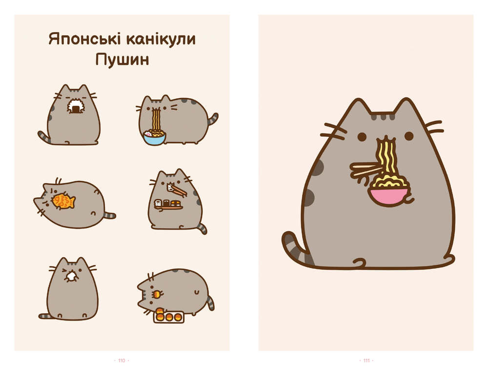 Книга Киця на ім’я Пушин - Клер Белтон. Фото 5