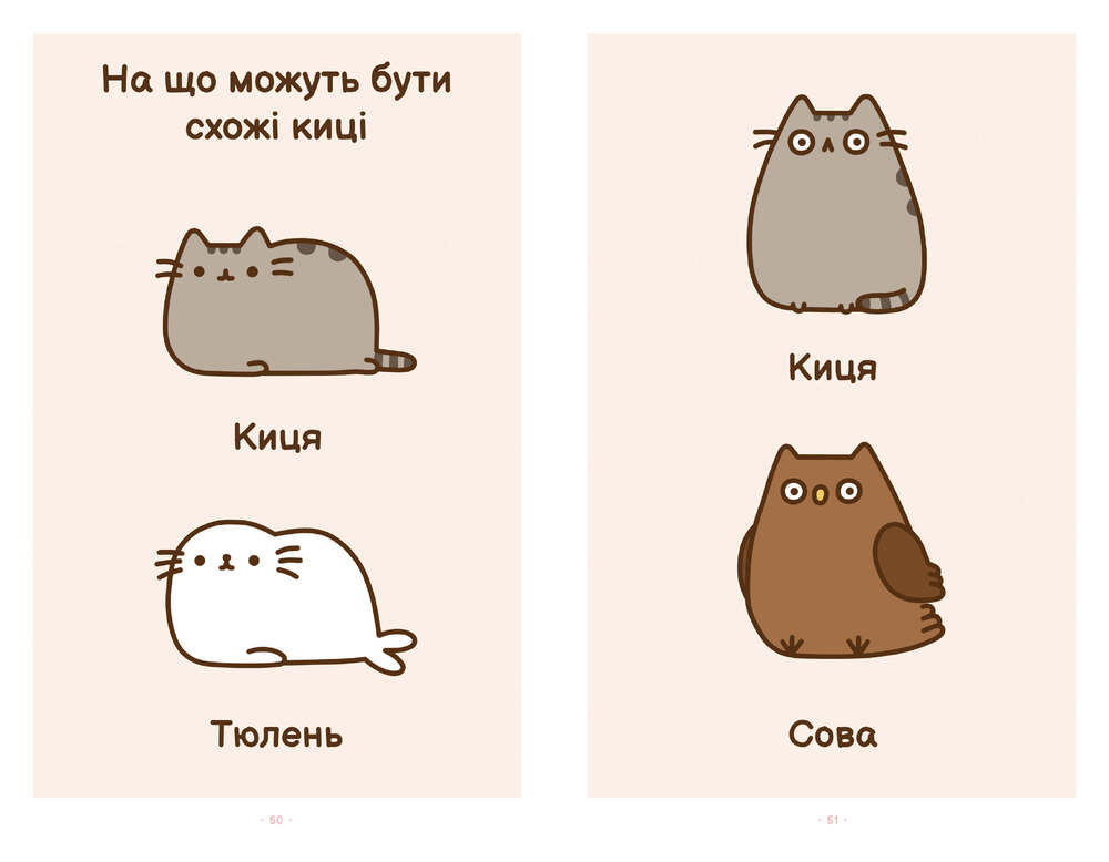 Книга Киця на ім’я Пушин - Клер Белтон. Фото 3