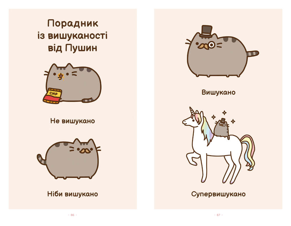 Книга Киця на ім’я Пушин - Клер Белтон. Фото 4