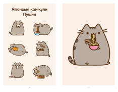 Книга Киця на ім’я Пушин - Клер Белтон. Фото 5