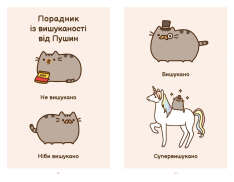 Книга Киця на ім’я Пушин - Клер Белтон. Фото 4