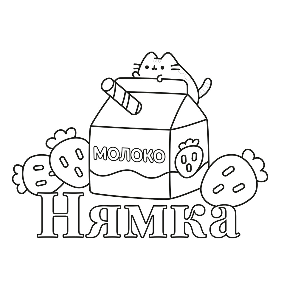 Книга Pusheen. Наймиліша розмальовка. Розфарбовуй і грай - Клер Белтон. Фото 2