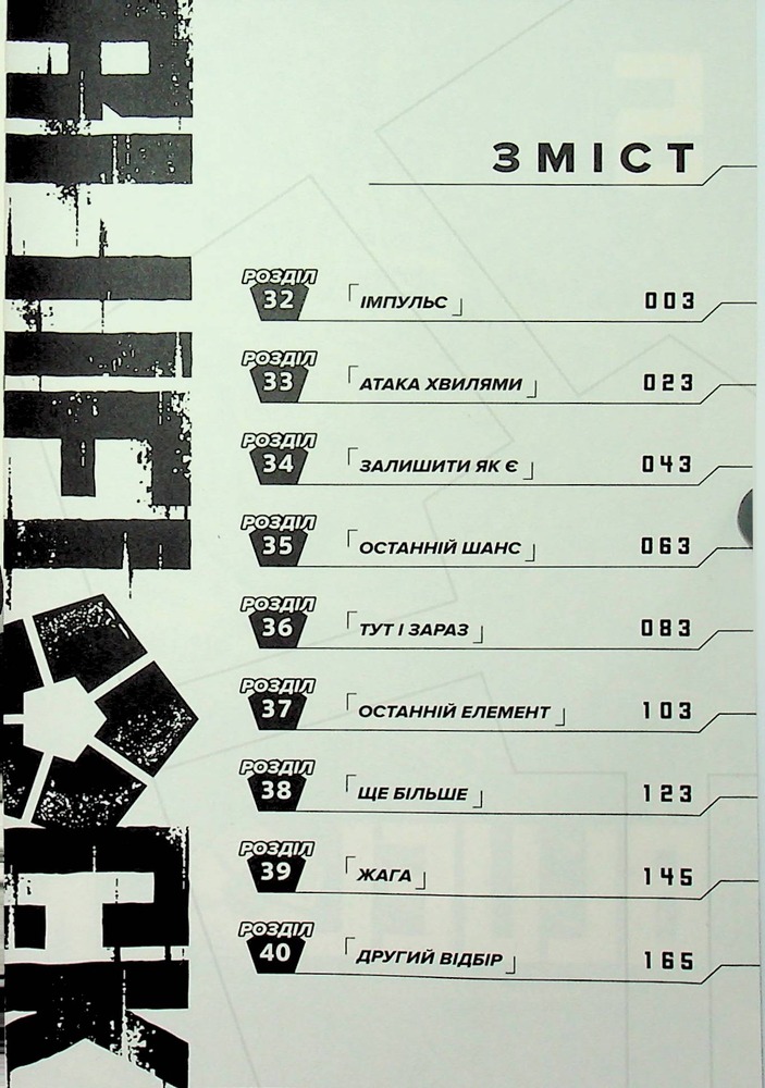 Книга Синя тюрма (Blue lock). Том 5 - Мунеюкі Канешіро. Фото 5