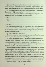 Книга Прокляття гріхів. Книга 2 - Кейт Дреміс. Фото 6