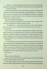 Книга Прокляття гріхів. Книга 2 - Кейт Дреміс. Фото 7