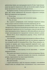 Книга Прокляття гріхів. Книга 2 - Кейт Дреміс. Фото 8
