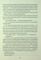 Книга Прокляття гріхів. Книга 2 - Кейт Дреміс. Фото 9