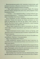 Книга Прокляття гріхів. Книга 2 - Кейт Дреміс. Фото 10