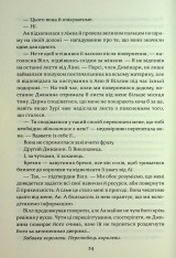 Книга Прокляття гріхів. Книга 2 - Кейт Дреміс. Фото 12