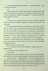 Книга Прокляття гріхів. Книга 2 - Кейт Дреміс. Фото 13