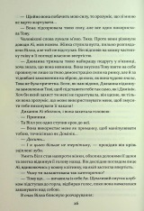 Книга Прокляття гріхів. Книга 2 - Кейт Дреміс. Фото 14