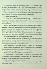 Книга Прокляття гріхів. Книга 2 - Кейт Дреміс. Фото 15