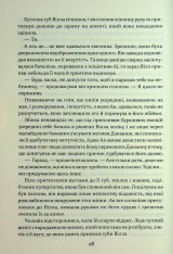 Книга Прокляття гріхів. Книга 2 - Кейт Дреміс. Фото 16