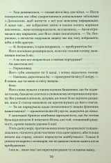 Книга Прокляття гріхів. Книга 2 - Кейт Дреміс. Фото 17