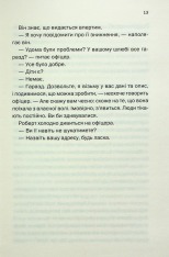 Книга Хтось знайомий - Шарі Лапена. Фото 10