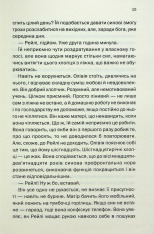 Книга Хтось знайомий - Шарі Лапена. Фото 12