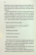 Книга Хтось знайомий - Шарі Лапена. Фото 13