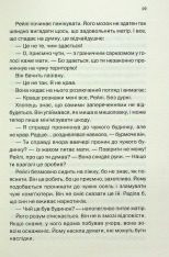 Книга Хтось знайомий - Шарі Лапена. Фото 16
