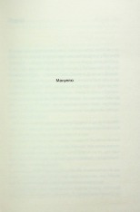 Книга Хтось знайомий - Шарі Лапена. Фото 3