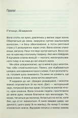 Книга Хтось знайомий - Шарі Лапена. Фото 6
