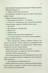 Книга Хтось знайомий - Шарі Лапена. Фото 8