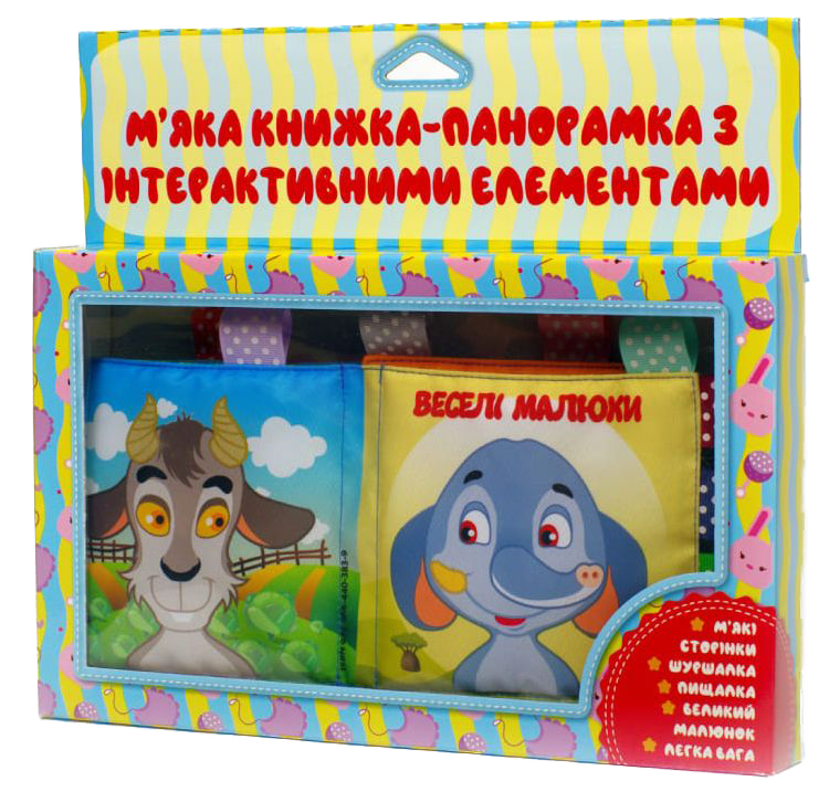 М'яка книжка-панорамка з інтерактивними елементами Веселі малюки