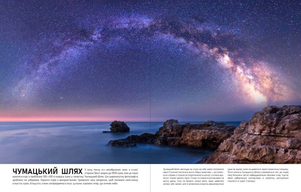 Книга Енциклопедія про все. Наш світ у малюнках DK. Фото 4